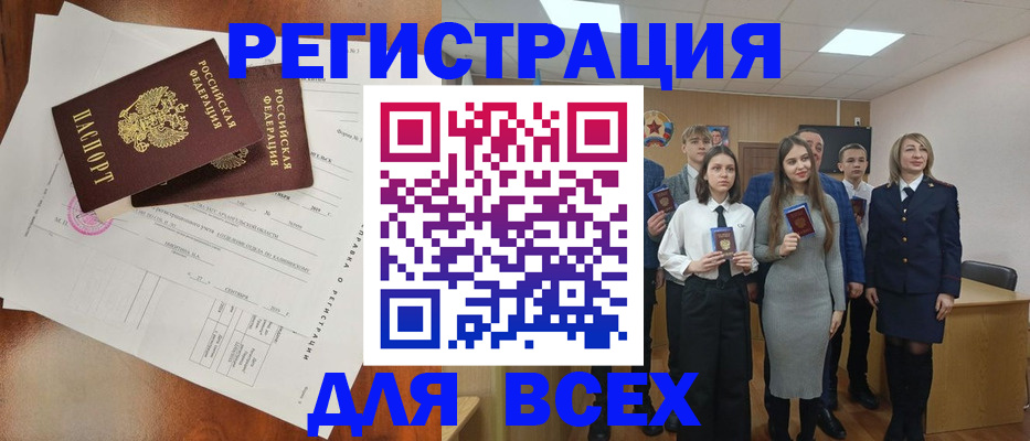 временная регистрация поиск в Плавске